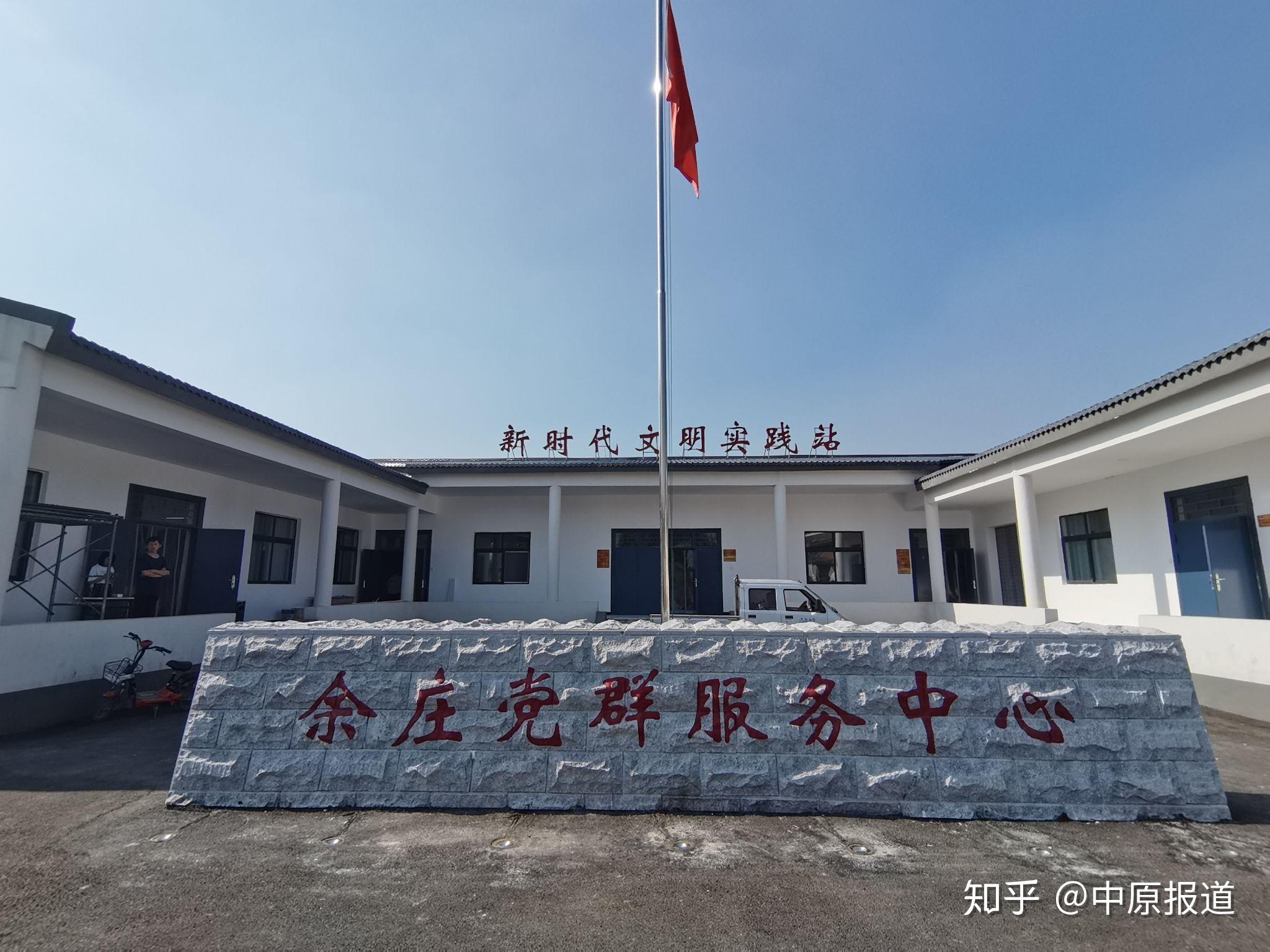 内黄县后河镇余庄村为省级乡村振兴试点村,距离后河镇政府所在地5公里