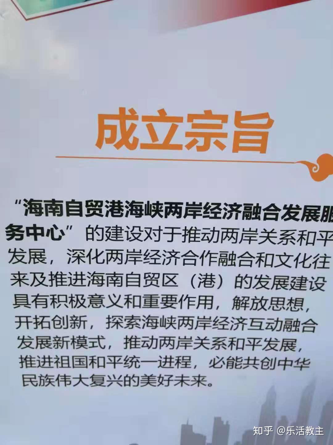 本平台作者被聘为海南自贸港海峡两岸经济融合发展服务中心专家顾问