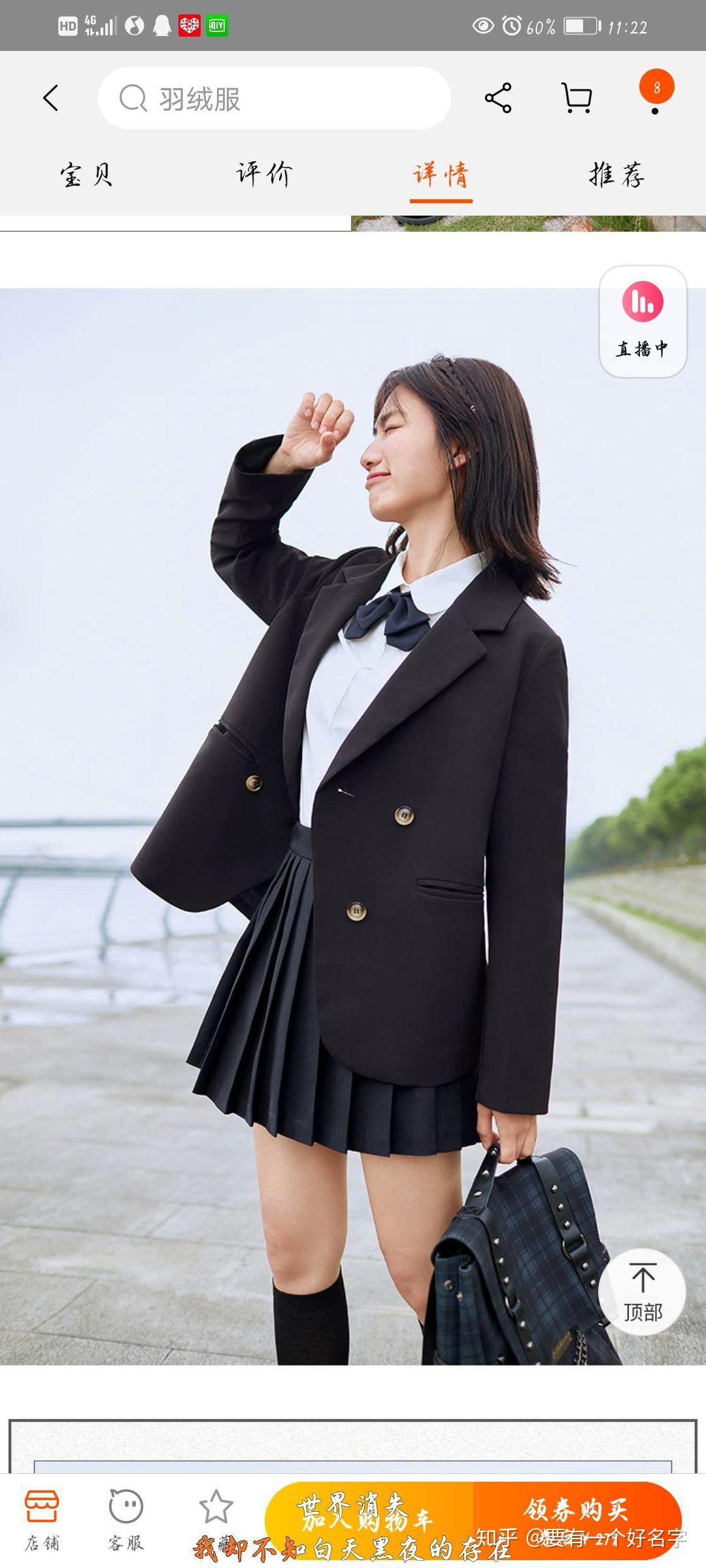 如何看待乐町联名天堂伞推出的jk裙