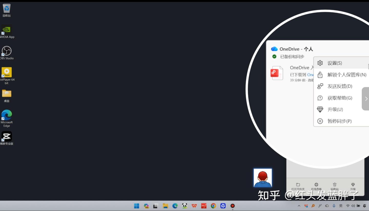 平时根本不用,报错倒是一堆!教你彻底安全卸载 OneDrive