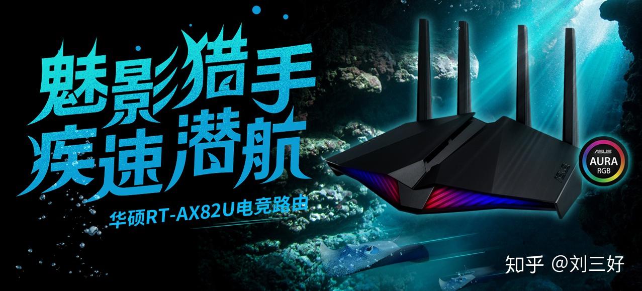 绰号魔鬼鱼售价仅千元华硕wifi6电竞路由rtax82u发布