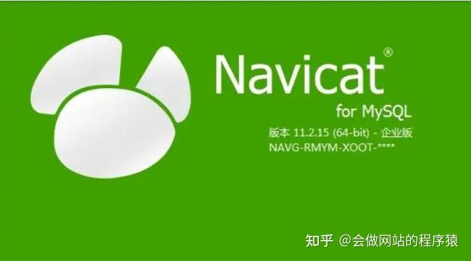 Navit Linux 怎么使用Navicat连接数据库? - 知乎