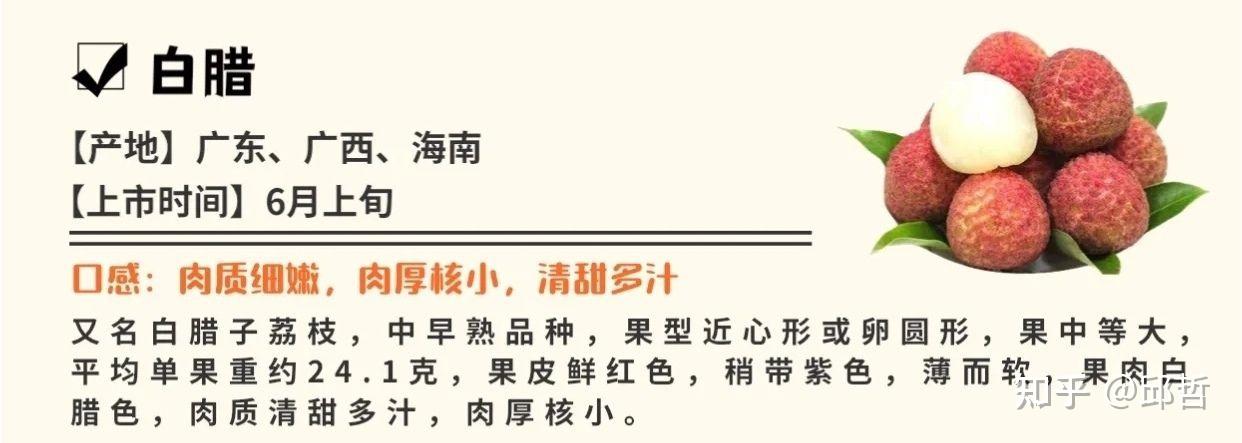 荔枝的品种、区别、挑选、食用、注意事项及保鲜方法 - 知乎