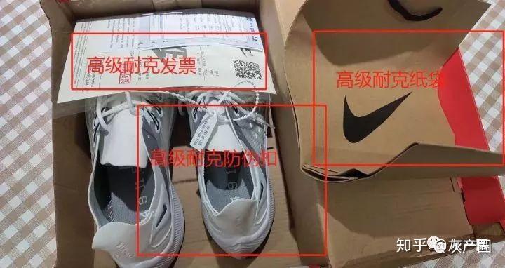  耐克防伪码在哪个位置-nike鞋子验证真伪网站 第1张