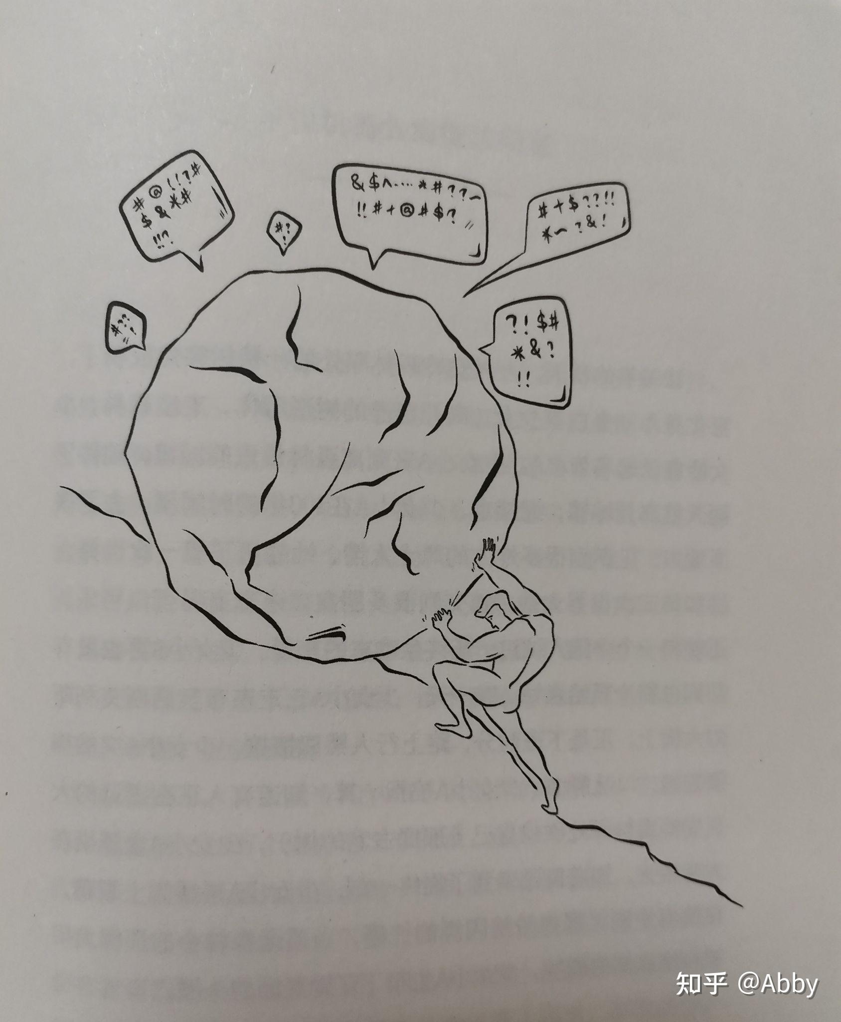 读了这些故事,有荒诞的,比如西西弗斯推石上山,石头自言自语,喋喋不休