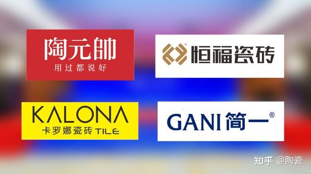 权威公布,2023瓷砖十大品牌排行榜最新出炉 - 知乎