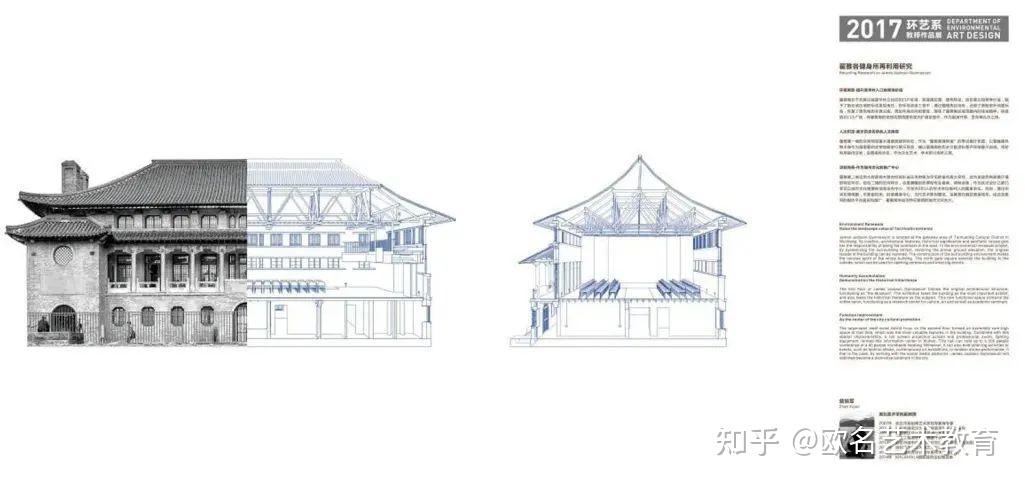 湖美考研丨环境艺术设计研究生导师简介与作品欣赏 - 知乎