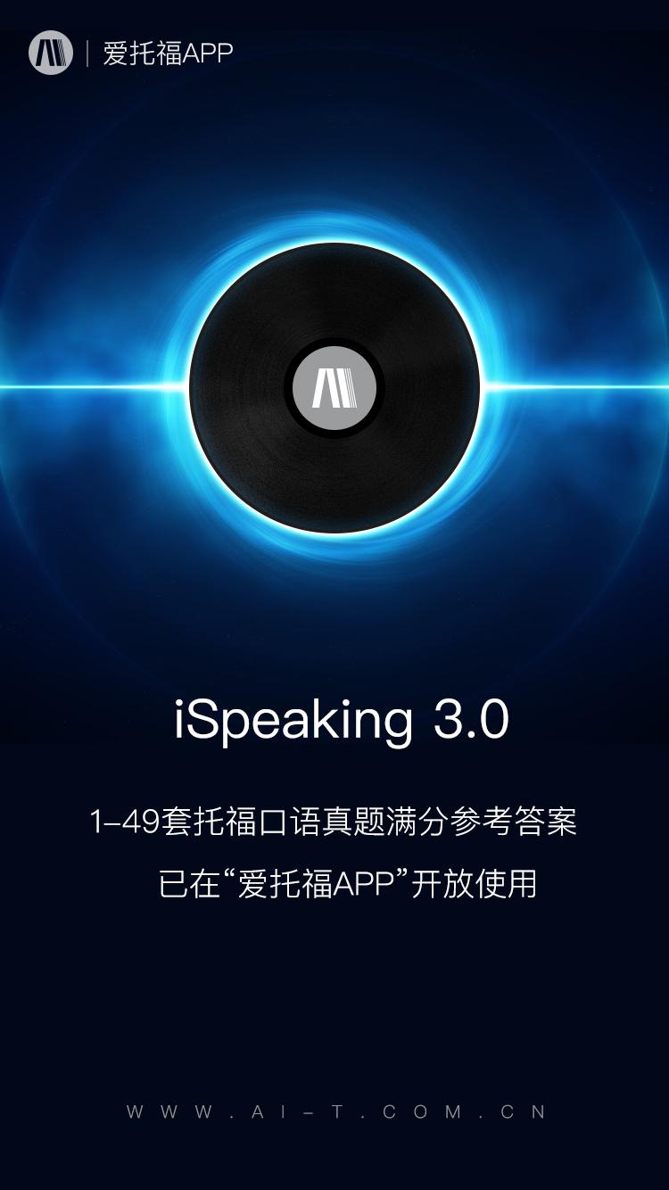 Ispeaking 我教了9年托福,iSpeaking是我送给你最好的礼物【豆腐托福APP】匠心出品 - 知乎