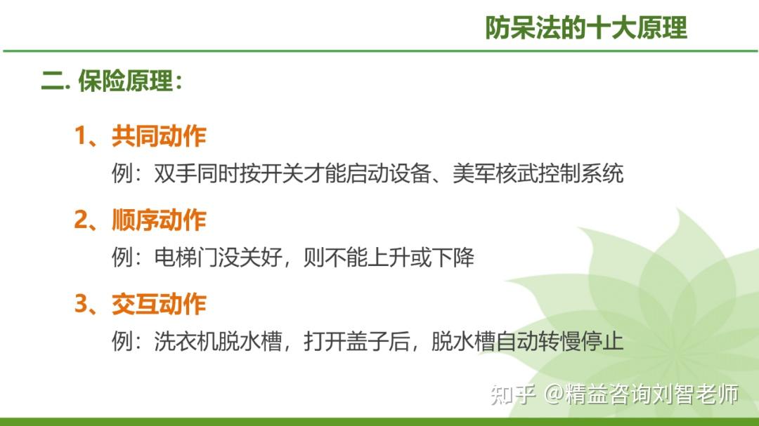 现场改善的利器—IE七大手法的运用(完整版) - 知乎
