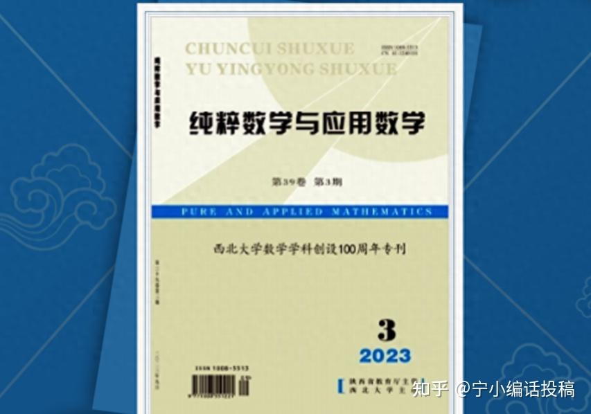 2024|综合性数学方向学术刊物推荐,纯粹数学与应用数学 - 知乎