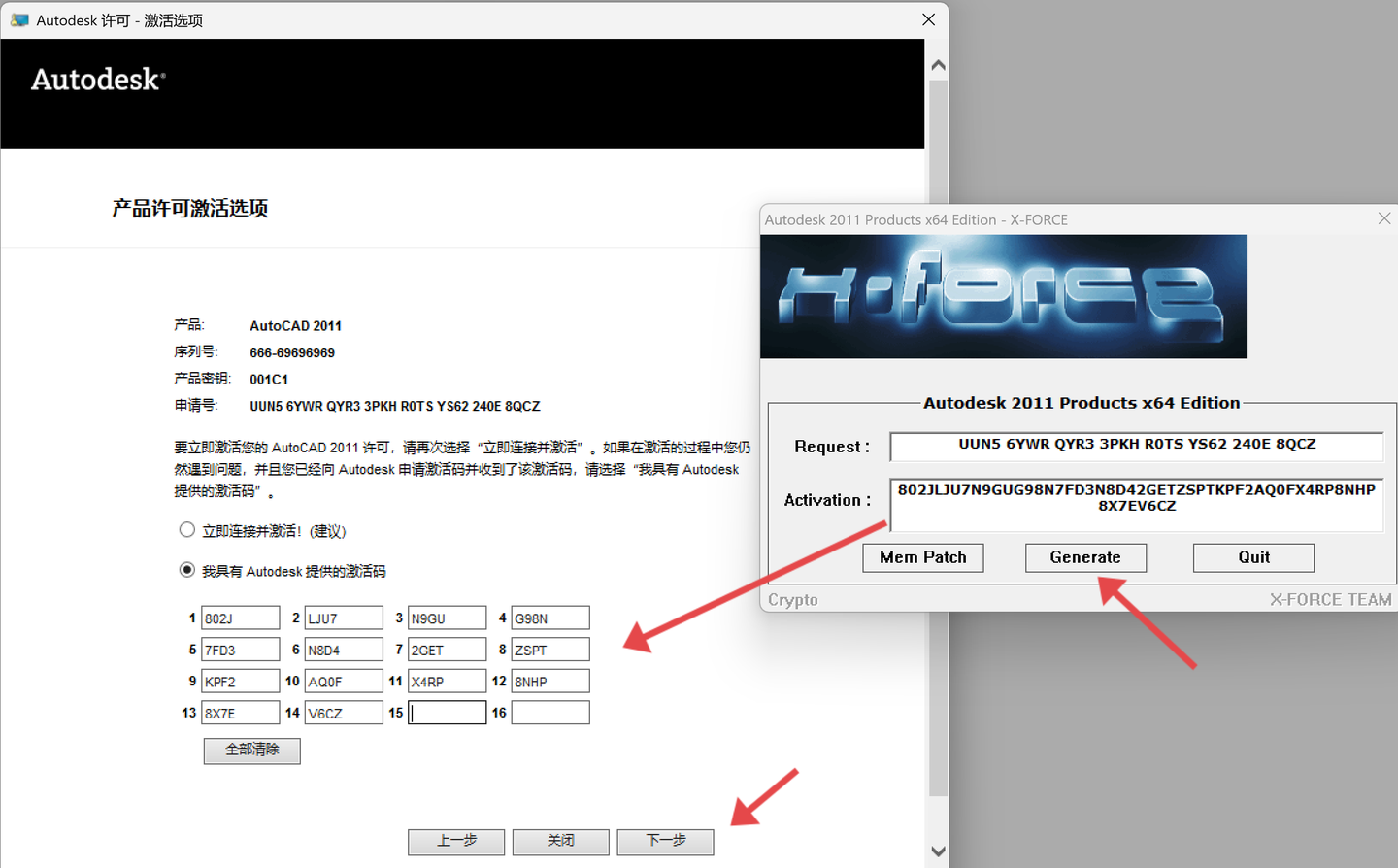 图片[21]-CAD2011下载安装教程（附安装包）-Khitshu