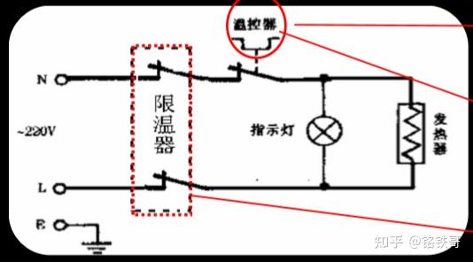 热水器限温器接线图图片