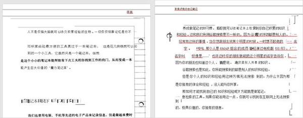 office pdf转换成word