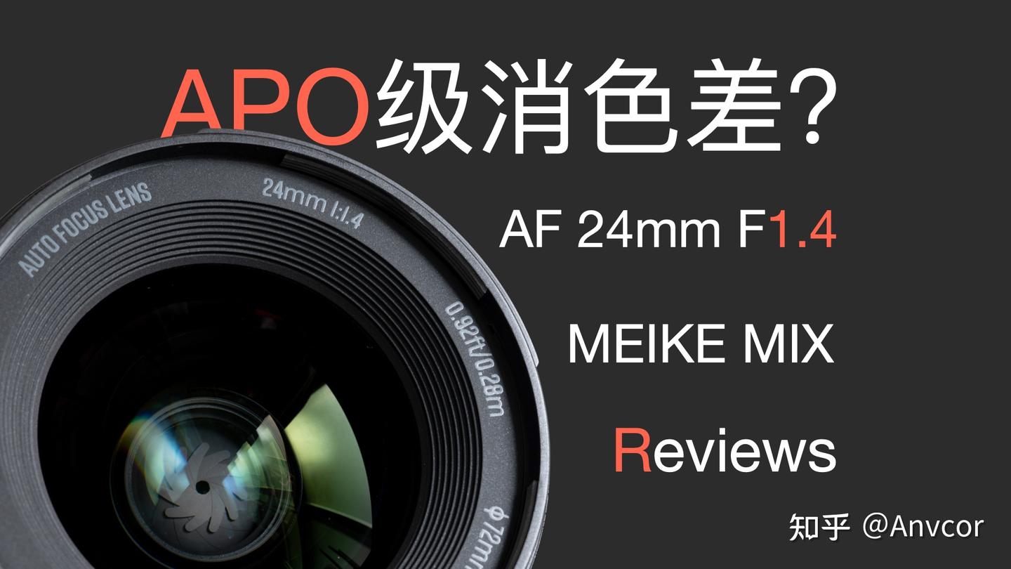 又双APO?|美科AF 85mm F1.4 MIX II仿真及测量