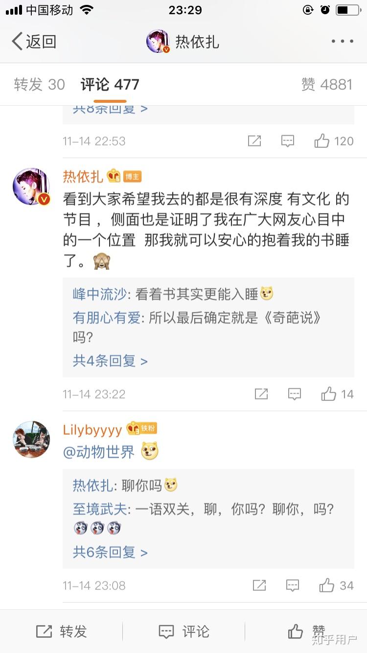 你是怎么看待热依扎发律师函时写错网友名字?
