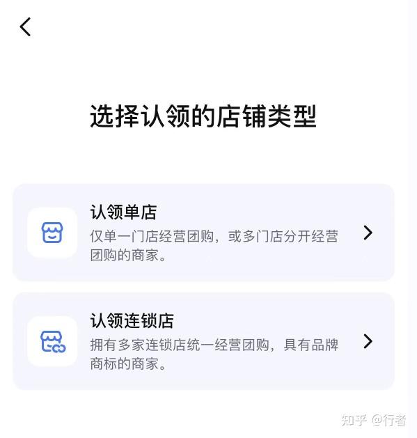 抖音团购商家怎么入驻?需要什么条件? - 知乎