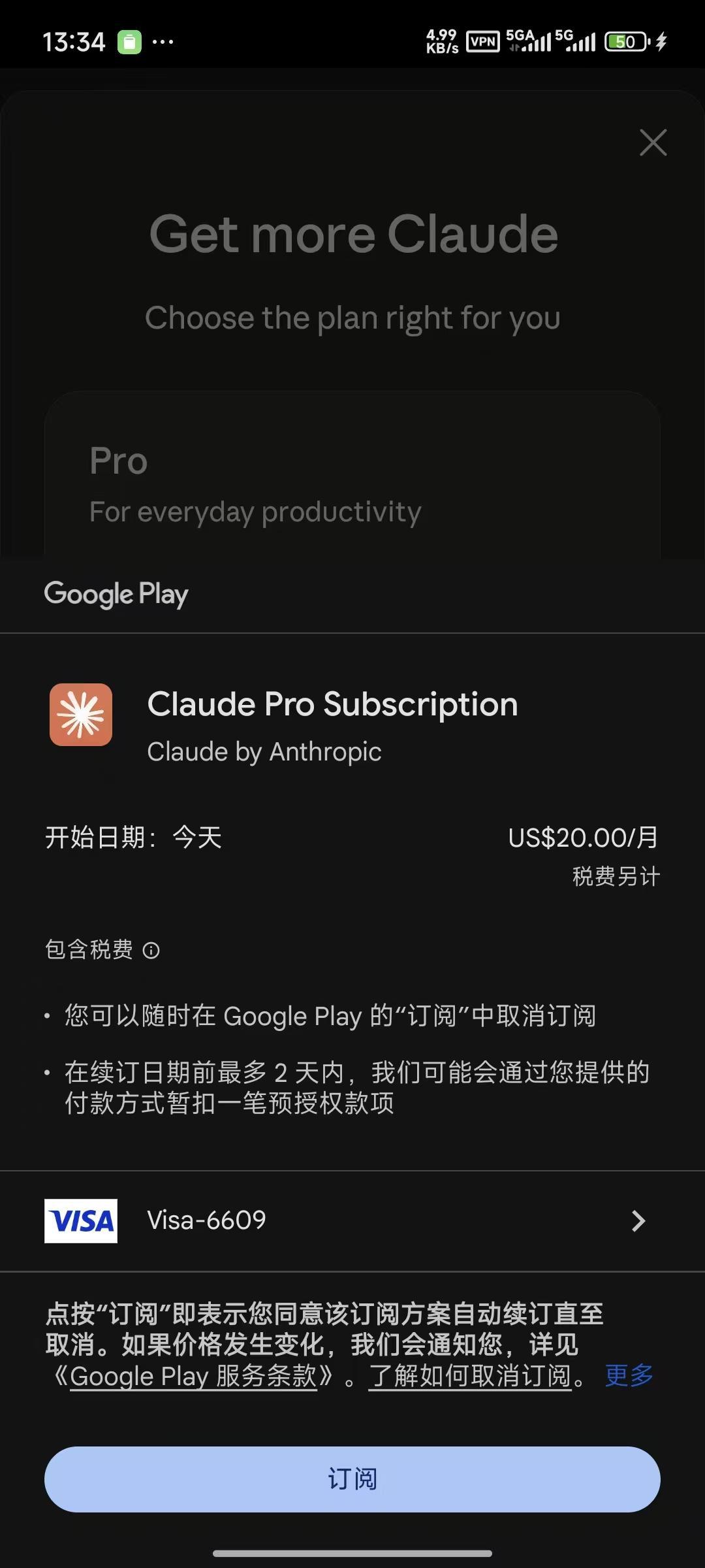国内订阅Claude (Google Play+国内工商银行0年费visa信用卡 | 适合学生党)被屏蔽了
