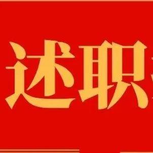 中管企業紀檢監察機構2021年度述職會召開