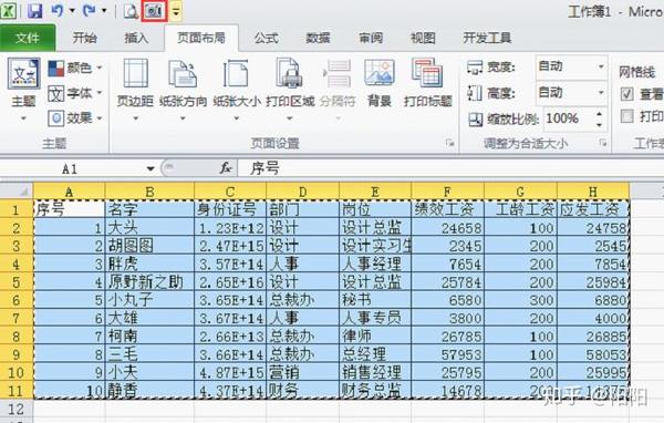 Excel教程:2招玩转表格背景图 - 知乎