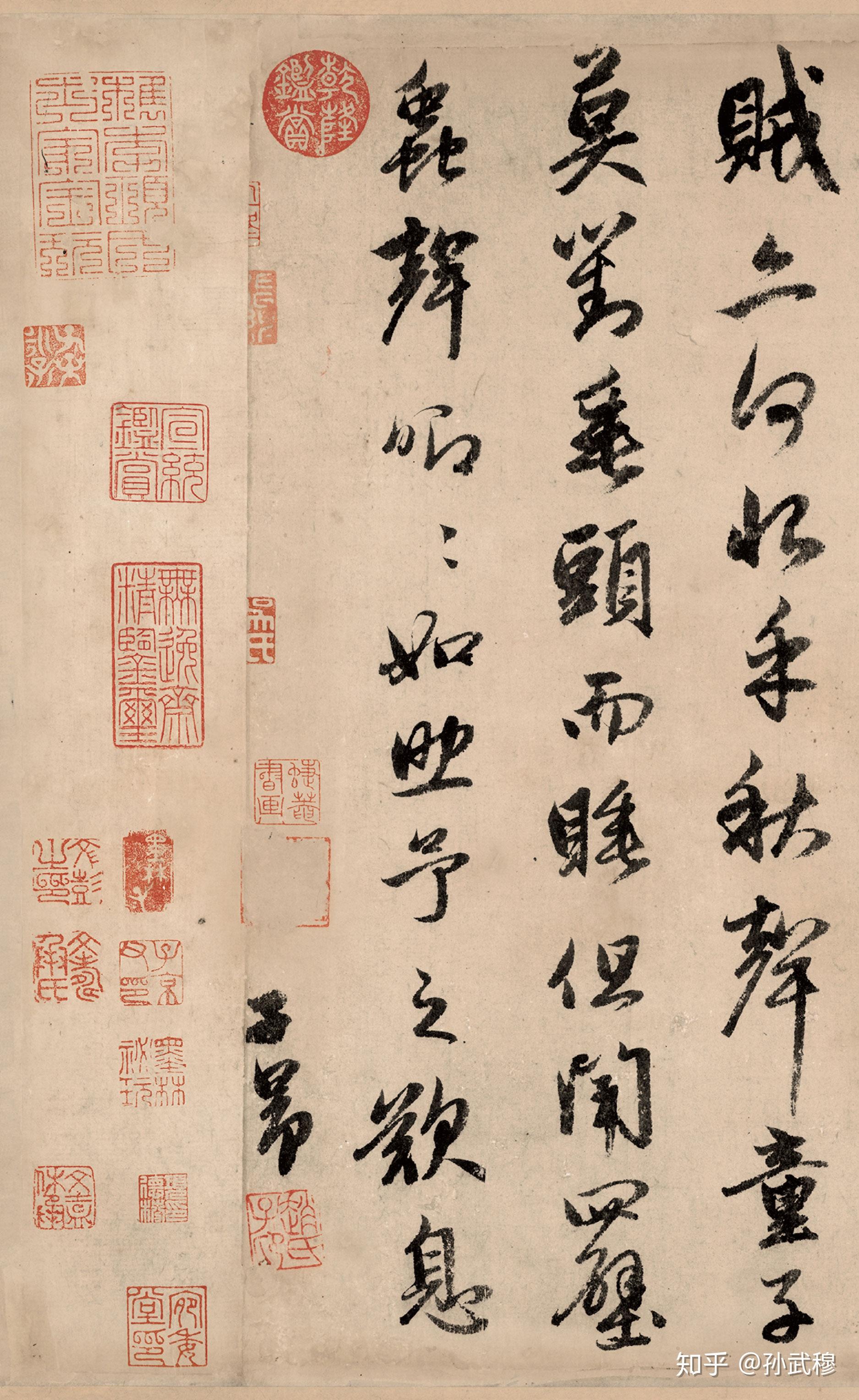 鹊华秋色:赵孟頫书法全集经典鉴赏(附释文) - 知乎