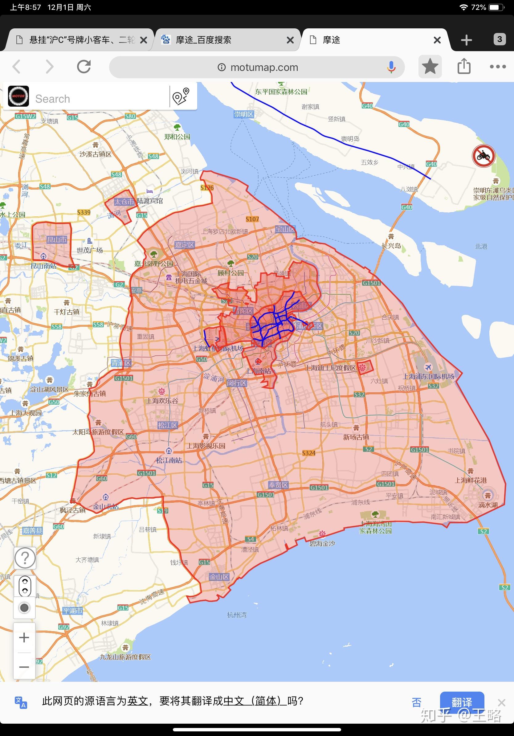 怎么在上海合法地骑摩托车