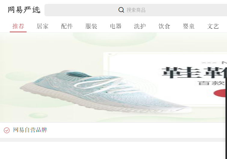 棒棒团react全家桶仿网易严选实战活动开启,欢