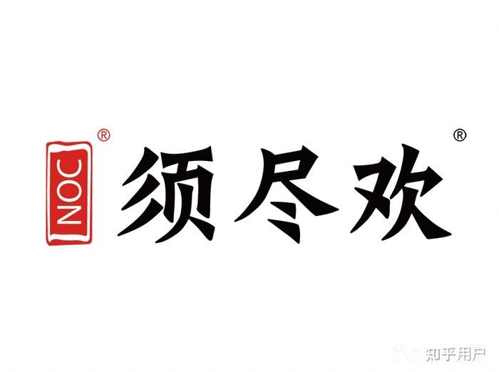 noc须尽欢冰淇淋加盟合作申请:认准官网! - 知乎