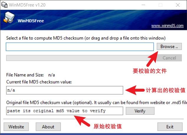 校验文件完整性