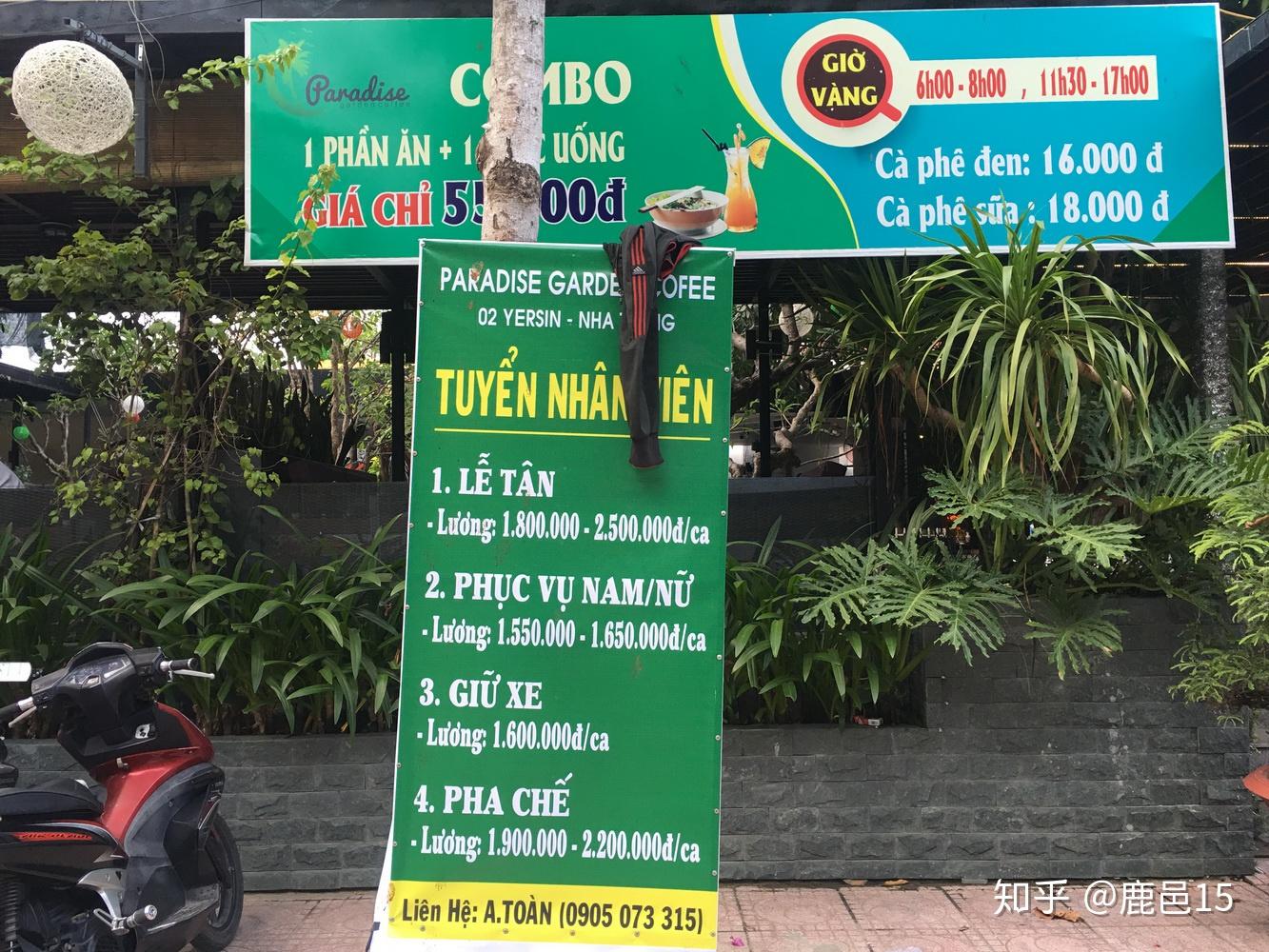 越南人均工资多少_越南姑娘卖一次多少(3)