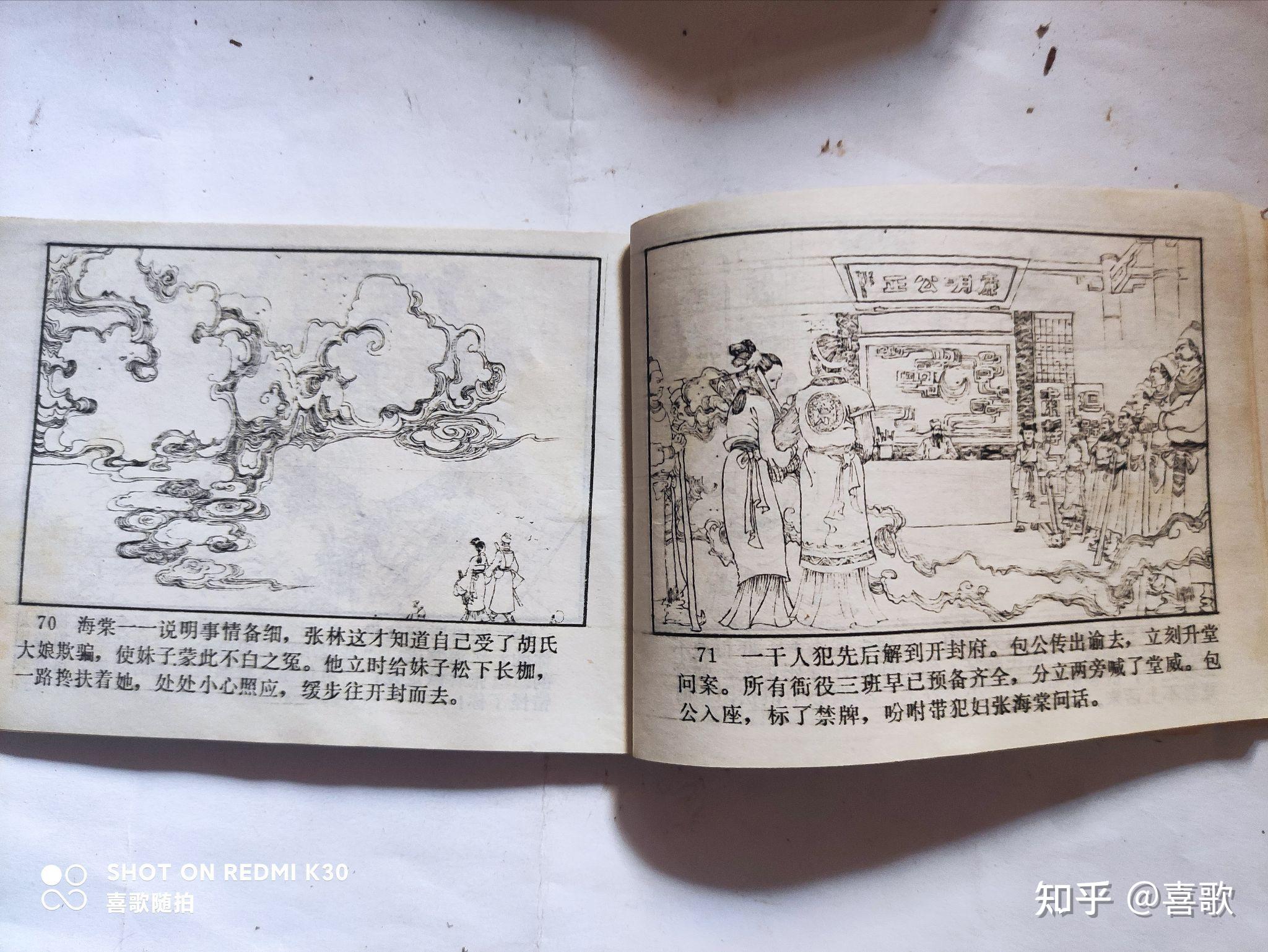 《灰阑记》1984年3月,河南人民出版社,绘画:王群