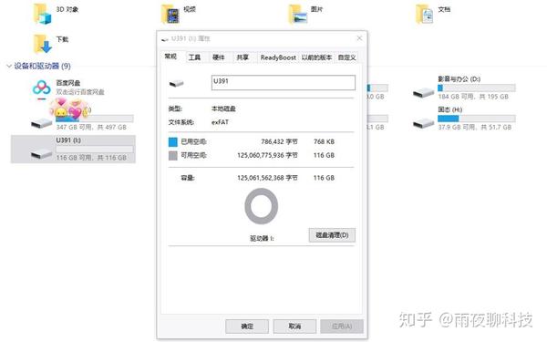 30的u盘速度