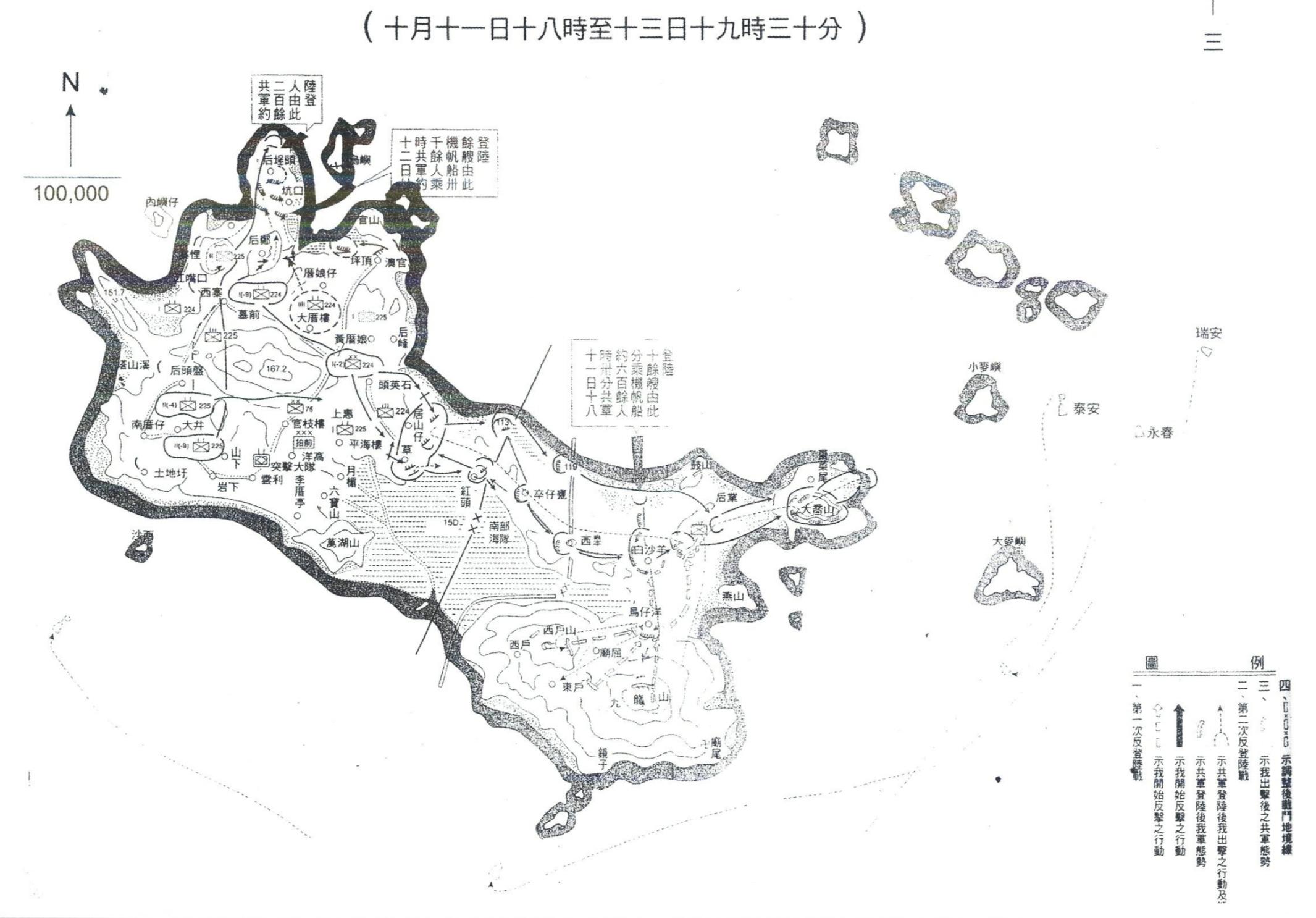 1952年南日岛战斗的经验教训