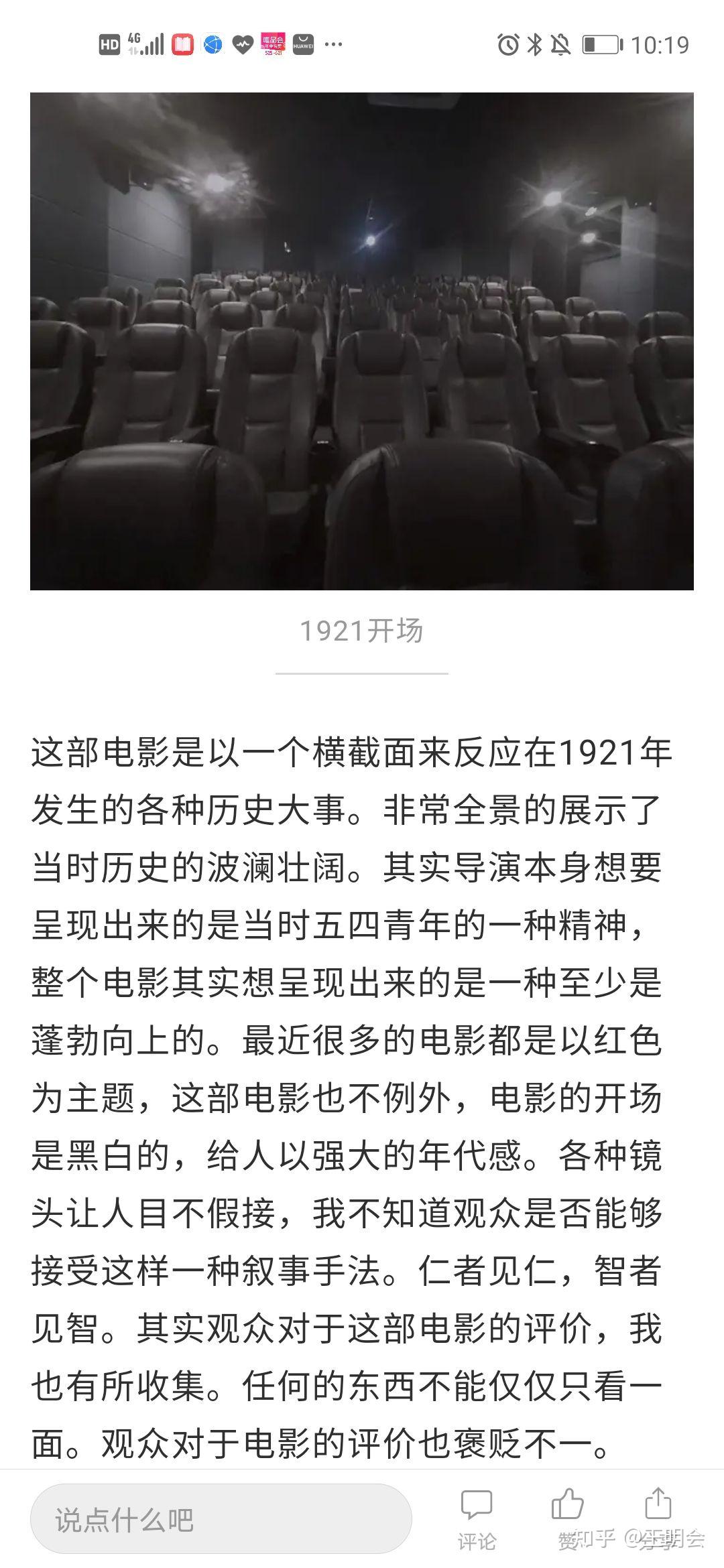 1921电影影评 - 知乎