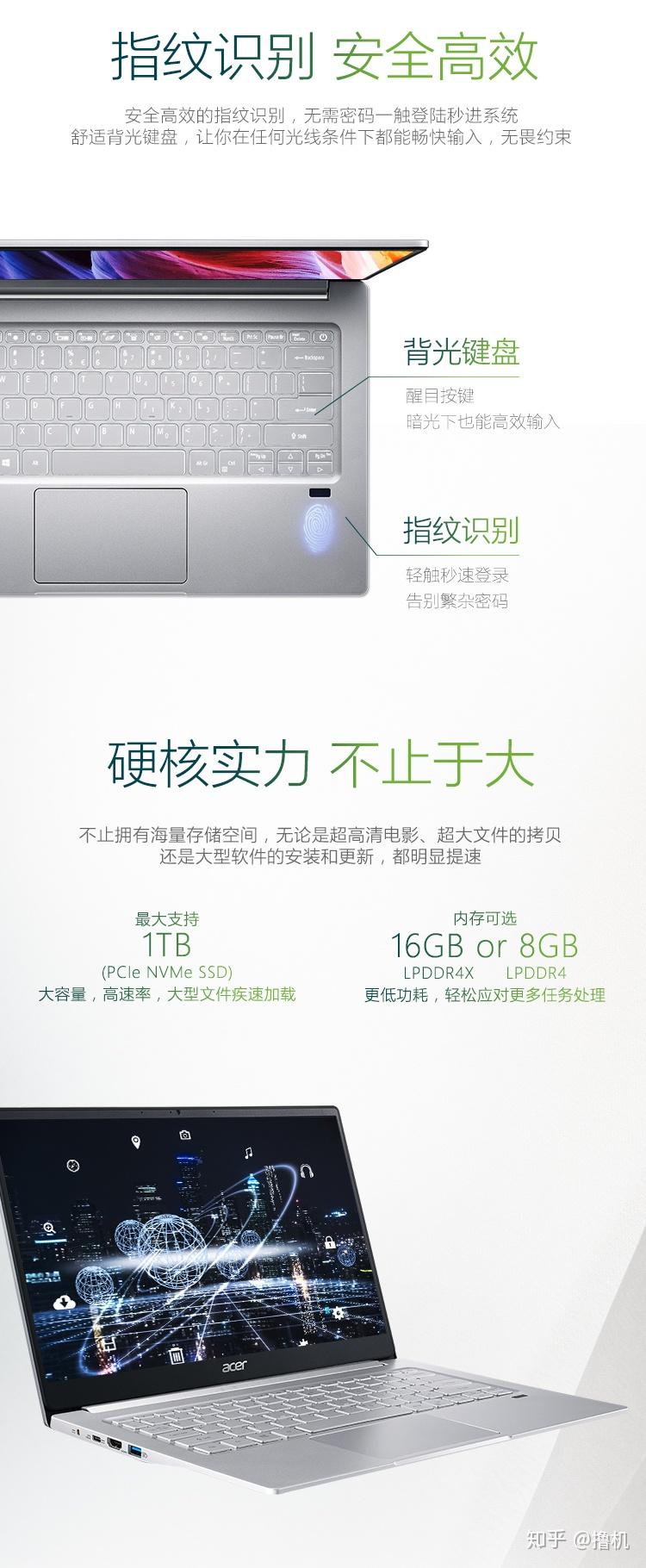 新品宏碁传奇笔记本14英寸r54500u首发3499元起