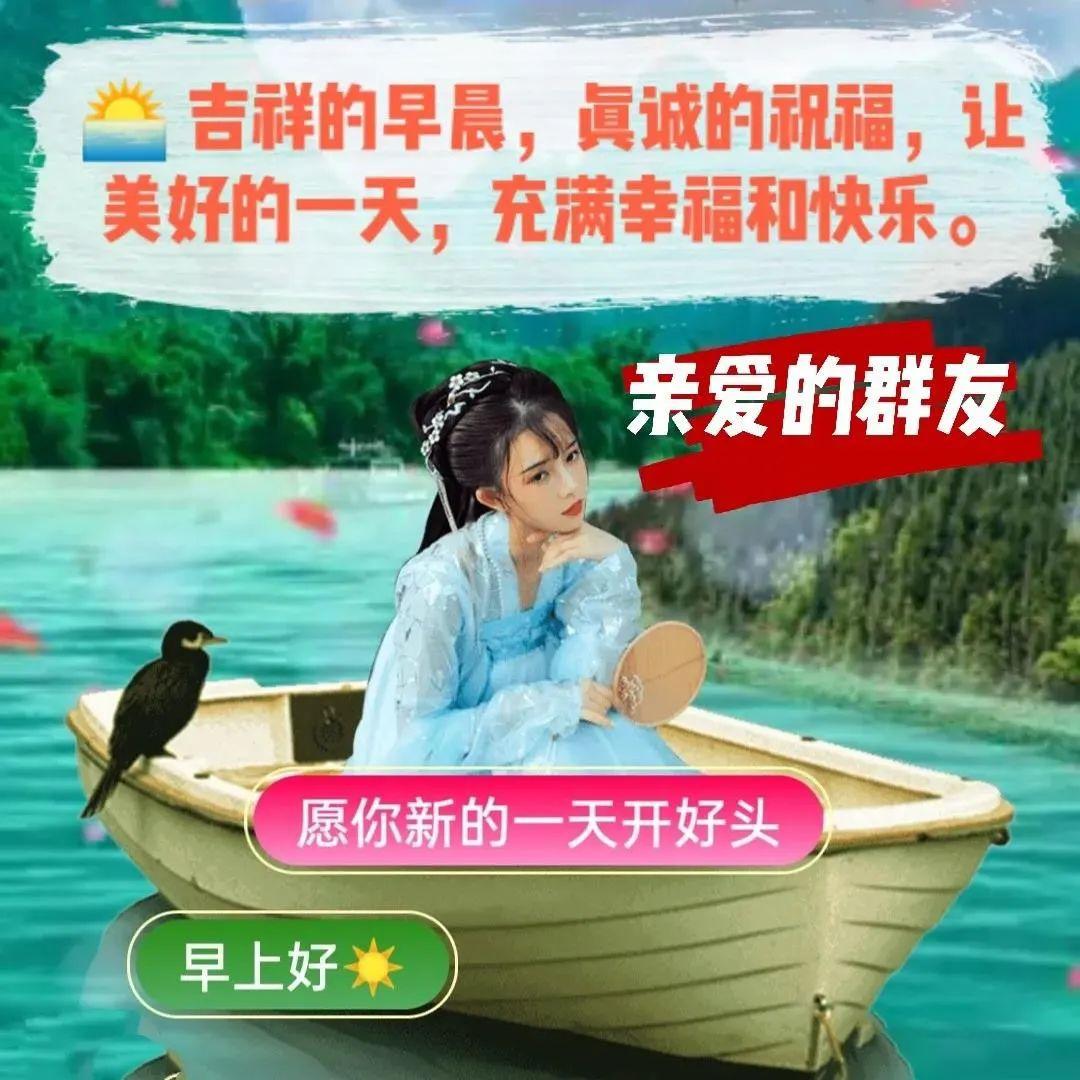 微信群发早上好祝福语录句子大全微信早上好问候朋友的动态图片表情