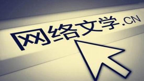 一文读懂中国网文市场:顶级作家版税收入破亿,市场总值达90亿 - 知乎