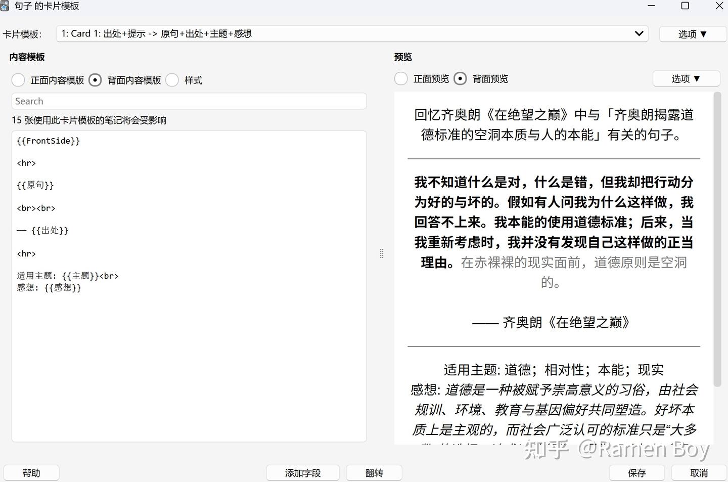 句子card背面