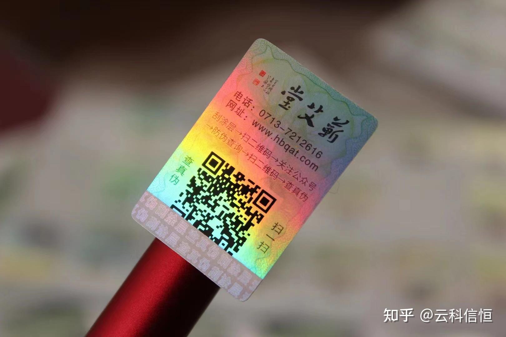 防伪标签印刷的一般流程 - 知乎