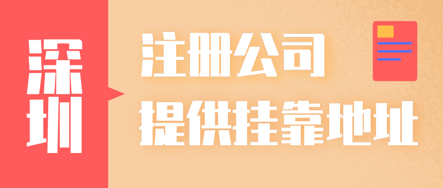 個人想註冊一個公司需要什麼資料流程和費用是多少