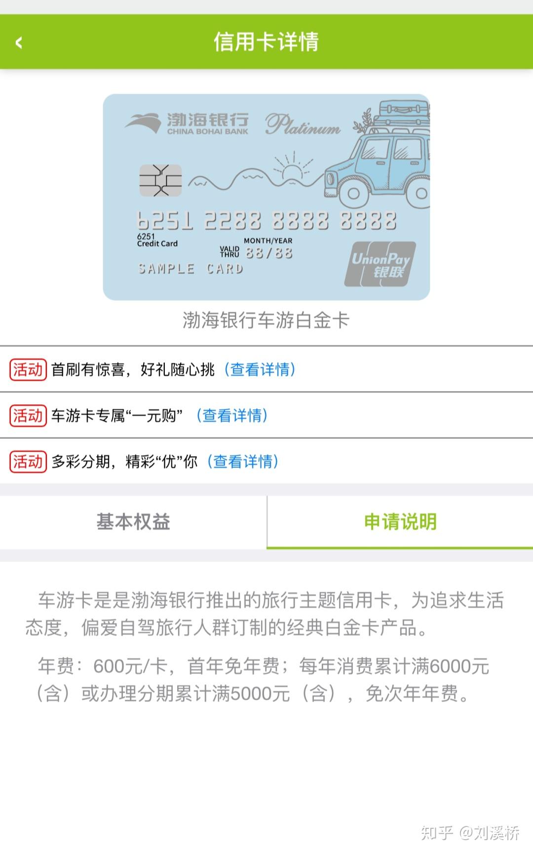 渤海银行放水，花户也下，额度随机5k-30w！