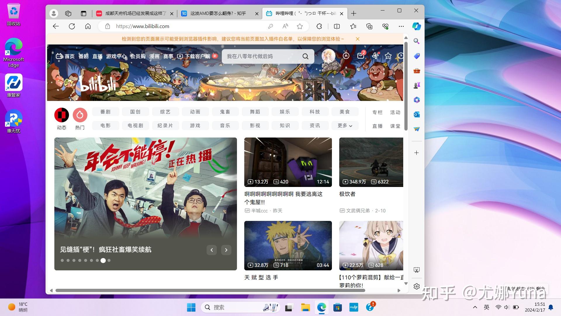 体验不到四千的商务本惠普战66六代酷睿版上手