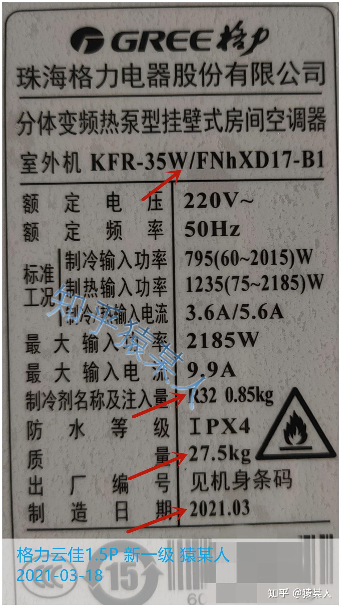 格力天丽参数图片