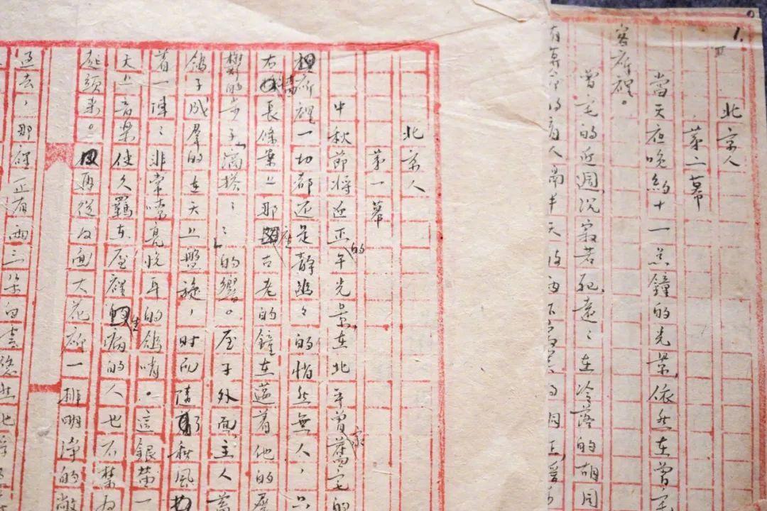 《北京人》曹禺手稿我爸爸爱女人,像干涸的泥土地需要水,他需要爱更