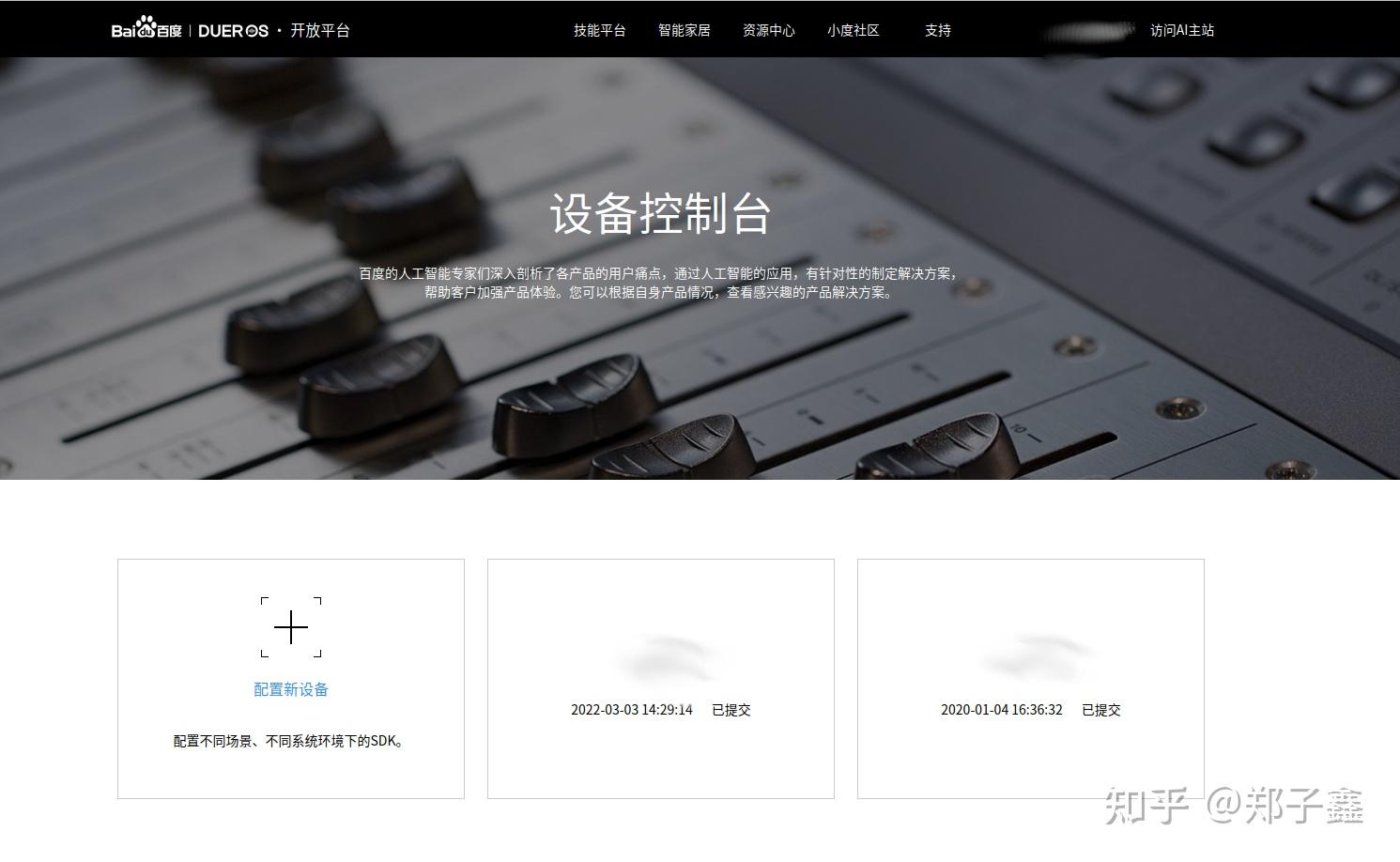 Esp32 esp adf 