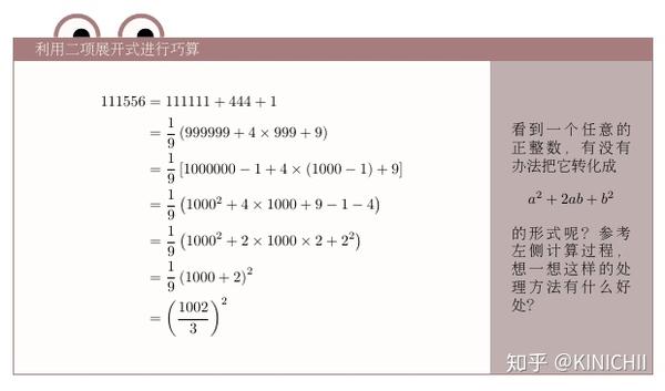 蚂蚁算数 6 12 开平方根 知乎