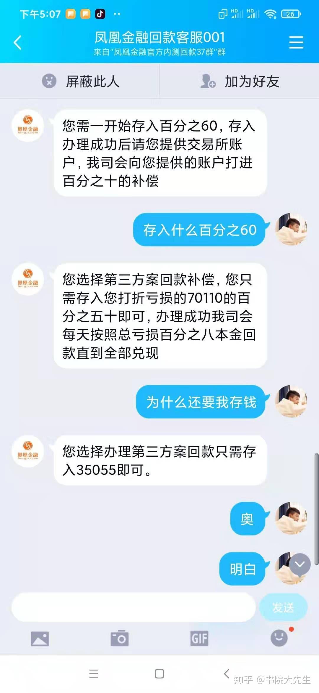 凤凰金融4折下图片