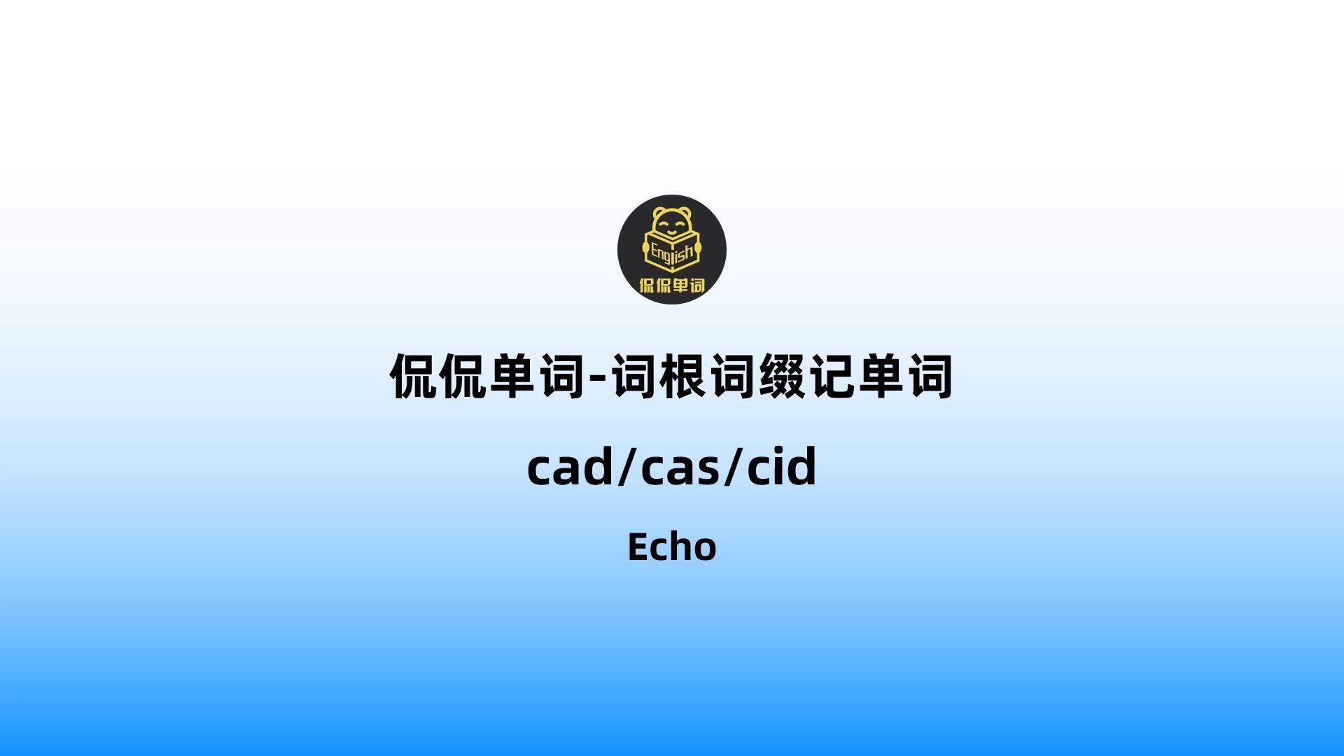 cad-cas-cid