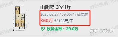 最近学区房价又开始大涨?南京顶级学区房捡漏攻略来了 - 知乎