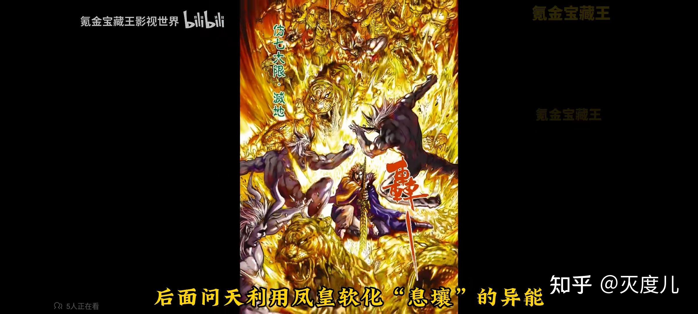 聊聊神兵小将/神兵玄奇的十大天神兵 - 知乎