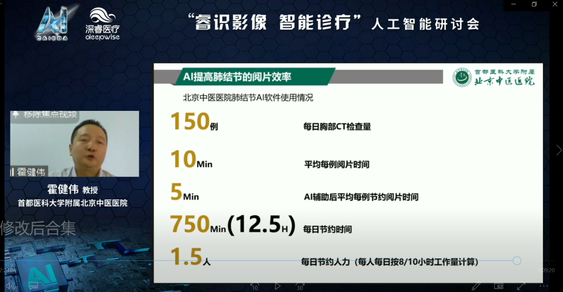 医学影像科宣传文案图片